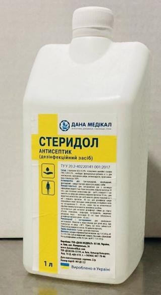 Антисептик "СТЕРИДОЛ" (пофарбований) флакон, 1 л